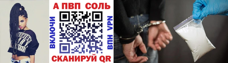 A-PVP кристаллы  Белозерск 