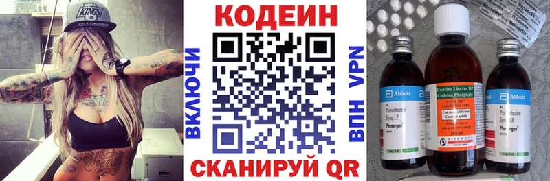 Кодеиновый сироп Lean Purple Drank купить наркоту Белозерск