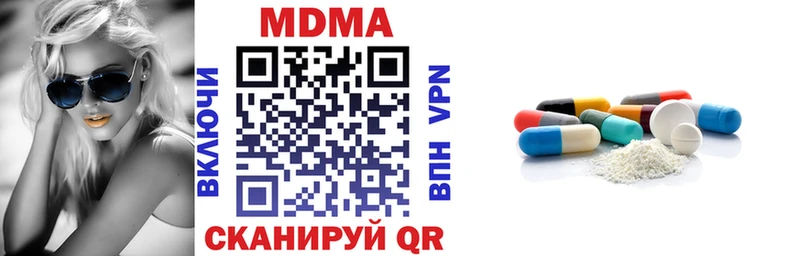 как найти наркотики  Белозерск  МДМА Molly 