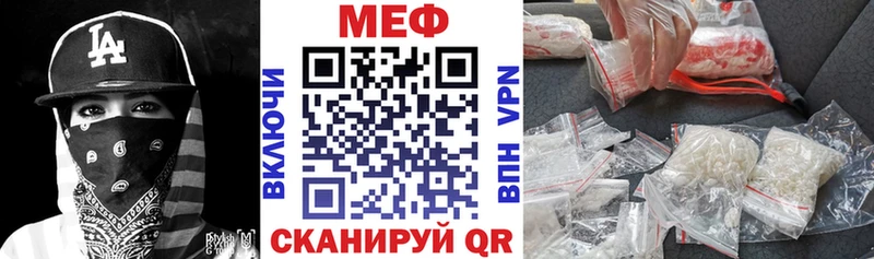 МЕФ мяу мяу  Белозерск 