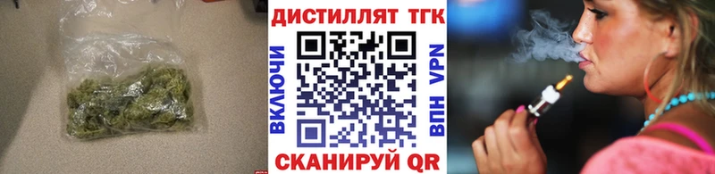 ТГК вейп с тгк  Белозерск 